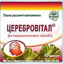ЦЕРЕБРОВИТАЛ / TSEREBROVITAL