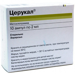 ЦЕРУКАЛ (метоклопрамид) / CERUCAL (metoclopramide)