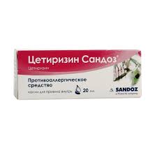 ЦЕТИРИЗИН САНДОЗ / TSETIRIZIN SANDOZ