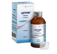ЦЕТРИН / CETRINE