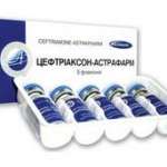 ЦЕФТРИАКСОН-АСТРАФАРМ / TSEFTRIAKSON-ASTRAFARM