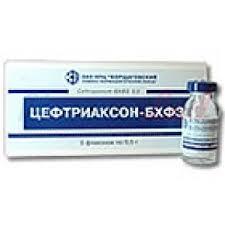 ЦЕФТРИАКСОН-БХФЗ / CEFTRIAXONE-BHFZ