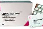 ЦИКЛОПАР / TSIKLOPAR