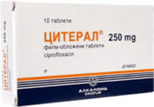 ЦИТЕРАЛ / TSITERAL