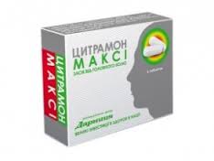 ЦИТРАМОН МАКСИ / CITRAMON MAXI
