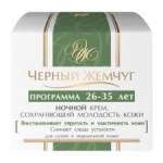 КРЕМ ЧЕРНЫЙ ЖЕМЧУГ ПРОГРАММА 26-35 ЛЕТ / KREM CHERNIY ZHEMCHUG PROGRAMMA 26-35 LET