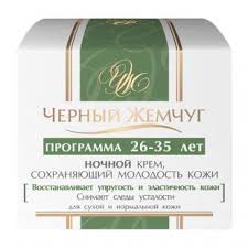 КРЕМ ЧЕРНЫЙ ЖЕМЧУГ ПРОГРАММА 26-35 ЛЕТ / KREM CHERNIY ZHEMCHUG PROGRAMMA 26-35 LET