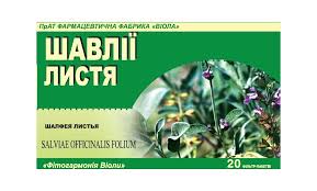 ШАЛФЕЯ ЛИСТЬЯ / SALVIAE FOLIA