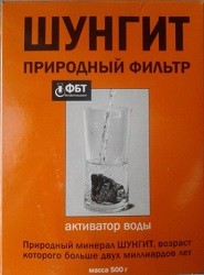 ШУНГИТ-ПРИРОДНЫЙ ФИЛЬТР, активатор воды / SHUNGIT