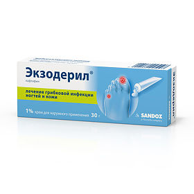 ЭКЗОДЕРИЛ крем (нафтифин) / EXODERIL (naftifine)