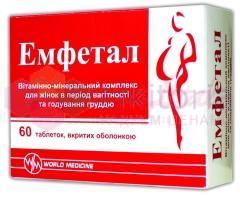 ЭМФЕТАЛ / EMFETAL