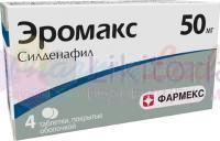 ЭРОМАКС / EROMAX