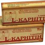 L-КАРНИТИН (БАД) / L-KARNITIN