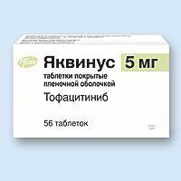 ЯКВИНУС (Тофацитиниб) / JAKVINUS (Tofacitinib)