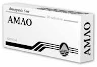 АМЛО (Амлодипин) / AMLO