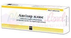АНГИЗАР ПЛЮС (Лозартан и диуретики) / ANGIZAR PLUS