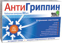 АНТИГРИППИН / ANTIGRIPPIN