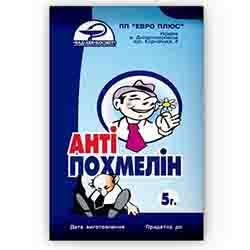 АНТИПОХМЕЛИН / ANTIPOHMELIN