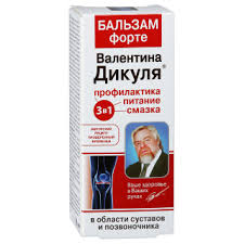 БАЛЬЗАМ КОСМЕТИЧЕСКИЙ МАССАЖНЫЙ ВАЛЕНТИНА ДИКУЛЯ / BALZAM KOSMETICHESKIY MASSAZHNIY VALENTINA DIKULYA
