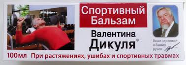 БАЛЬЗАМ КОСМЕТИЧЕСКИЙ СПОРТИВНЫЙ ВАЛЕНТИН ДИКУЛЬ / BALZAM KOSMETICHESKIY SPORTIVNIY VALENTIN DIKUL