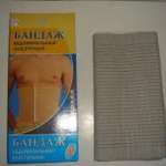 Бандаж абдоминальный эластичный / BANDAGE