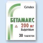 БЕТАМАКС / BETAMAX