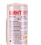 Бинт медицинский эластичный / Elastic medical bandage