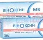 ВИНОКСИН МВ (Винкамин) / VINOXIN MV