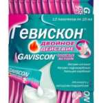 Гавіскон подвійн.дія.сусп.орал.саше 10мл N24 3031296