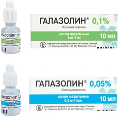 ГАЛАЗОЛИН / HALAZOLIN