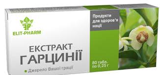 ЭКСТРАКТ ГАРЦИНИИ / EKSTRAKT GARTSINII