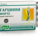ГАРЦИНИЯ-ФОРТЕ / GARTSINIYA-FORTE