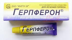 ГЕРПФЕРОН / HERPFERON