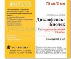 ДИКЛОФЕНАК-БИОЛЕК (диклофенак) / DICLOFENAC-BIOLEK (diclofenac)