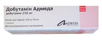 ДОБУТАМИН Адмеда / DOBUTAMINE Admeda