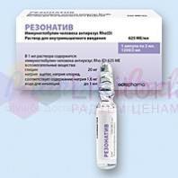 РЕЗОНАТИВ (человеческий анти-D иммуноглобулин) / RHESONATIV (human anti-D immunoglobulin)