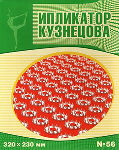 ИПЛИКАТОР КУЗНЕЦОВА / IPLIKATOR KUZNETSOVA
