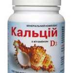 КАЛЬЦИЙ + ВИТАМИН Д3 / KALTSIY + VITAMIN D3