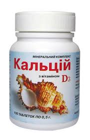 КАЛЬЦИЙ + ВИТАМИН Д3 / KALTSIY + VITAMIN D3