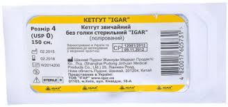 КЕТГУТ МЕДИЦИНСКИЙ СТЕРИЛЬНЫЙ IGAR / KETGUT MEDITSINSKIY STERILNIY IGAR