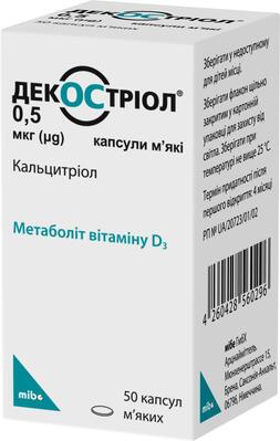 ДЕКОСТРИОЛ (Кальцитриол) / DECOSTRIOL (Calcitriol)