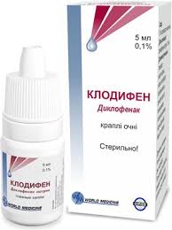 КЛОДИФЕН / KLODIFEN