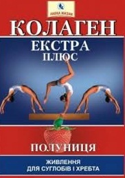 КОЛЛАГЕН ЭКСТРА ПЛЮС / KOLLAGEN EKSTRA PLYUS