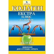 КОЛЛАГЕН ЭКСТРА ПЛЮС С КАЛЬЦИЕМ / KOLLAGEN EKSTRA PLYUS S KALTSIEM