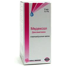 МЕДЕКСОЛ (Дексаметазон) / MEDEXOL (Dexamethasone)