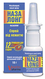 НАЗАЛОНГ / NAZALONG