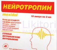 НЕЙРОТРОПИН-МЕКСИБЕЛ (метилетилпиридинолу сукцината) / NEYROTROPIN-MEXIBEL (methylethylpyridinol succinate)