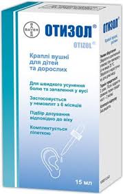 ОТИЗОЛ / OTIZOL