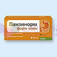 ПАНЗИНОРМ ФОРТЕ / PANZYNORM FORTE