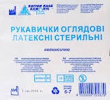 ПЕРЧАТКИ СМОТРОВЫЕ ЛАТЕКСНЫЕ СТЕРИЛЬНЫЕ / PERCHATKI SMOTROVIE LATEKSNIE STERILNIE